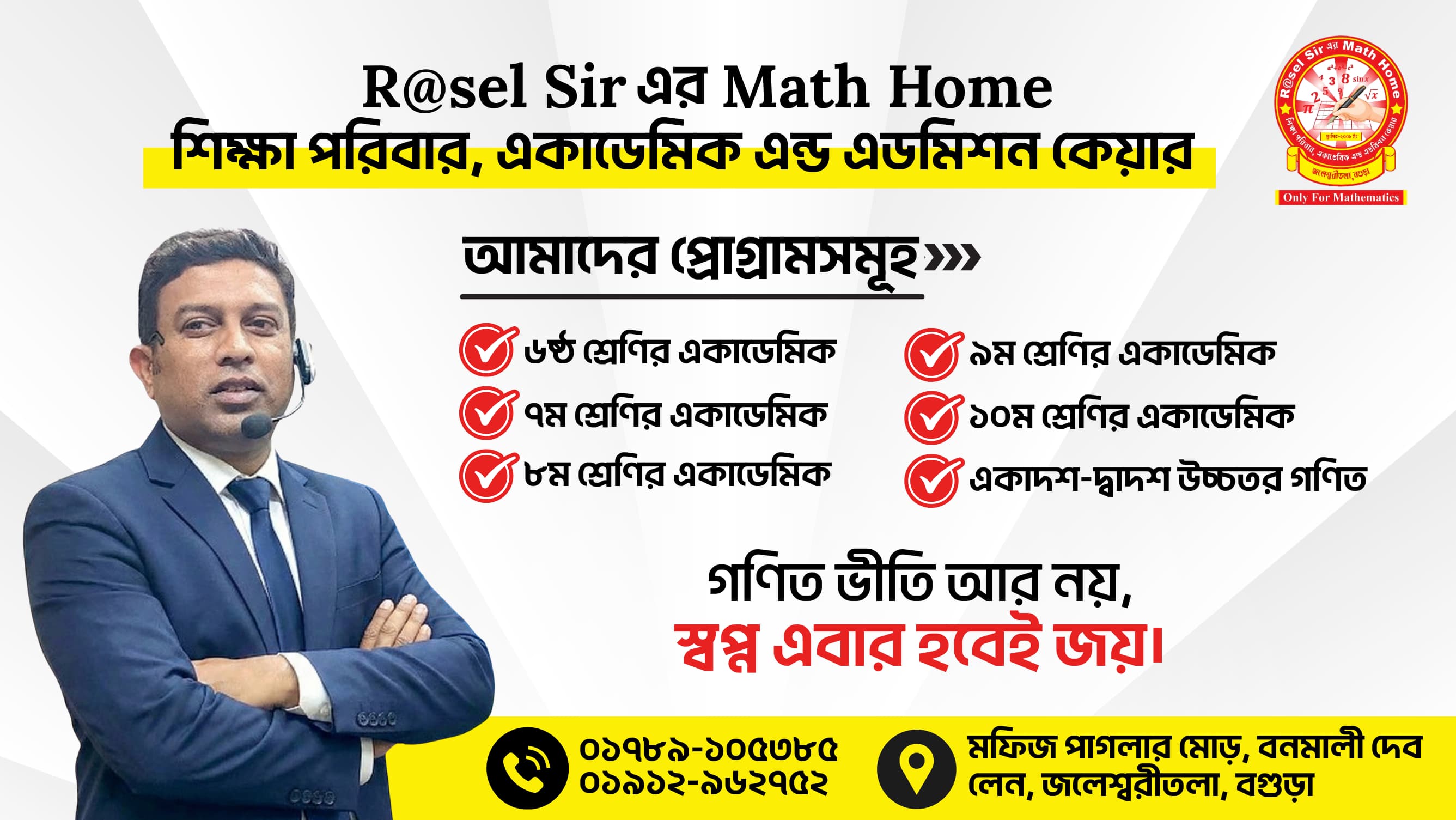 Rasel Sir Background